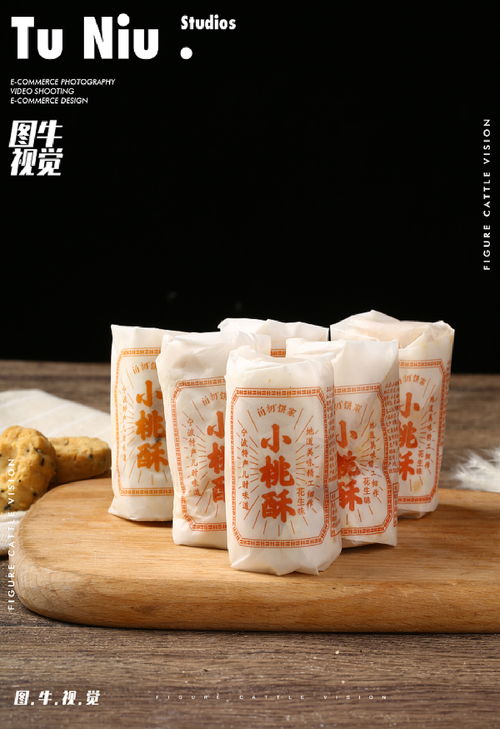 小桃酥 电商拍摄 图牛拍摄 电商设计 产品拍照