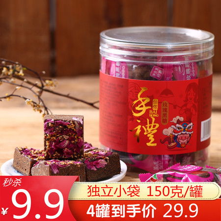 佰侬 黑糖 精品罐装 独立小袋 150克 罐 古法老黑糖 正宗阿胶云南大朵玫瑰图片大全 邮乐官方网站