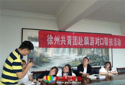 团市委赴宝鸡市麟游县、海南州兴海县开展东西协作对口帮扶活动