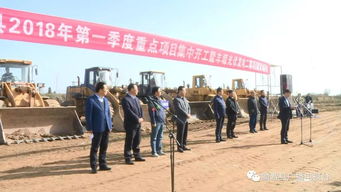 麟游县 65个重点项目集中开工