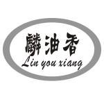 麟游县农副产品公司