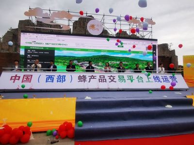 2023宝鸡“槐花·蜜蜂”产业助推乡村振兴宣传推介活动在麟游举行