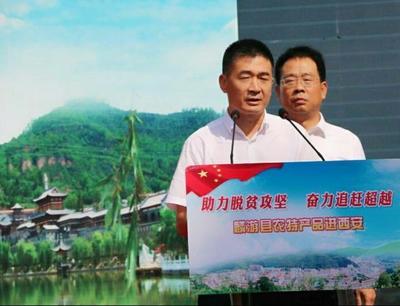 麟游县农特产品进西安