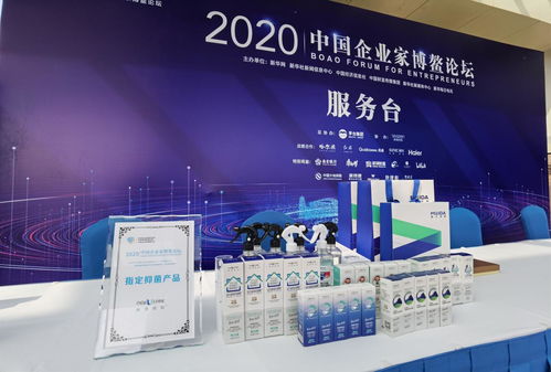 科里思特来也 2020中国企业家博鳌论坛 官方指定背后的秘密