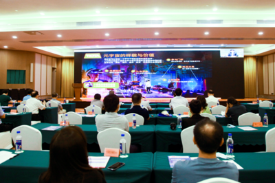 第22届省科协年会元宇宙产业发展论坛在福州举行