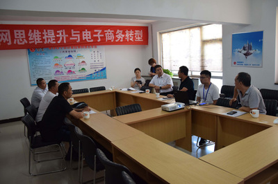 保定市商务局领导、涿州市商务局领导来到新桃网络公司开展电子商务调研工作