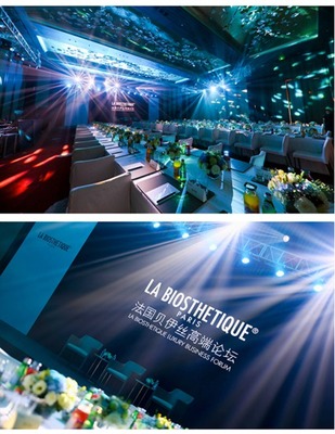 2018法国贝伊丝高端论坛成功举办