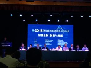 宏电先后亮相中国水利信息化技术论坛 第十五届国际水利先进技术 产品 推介会