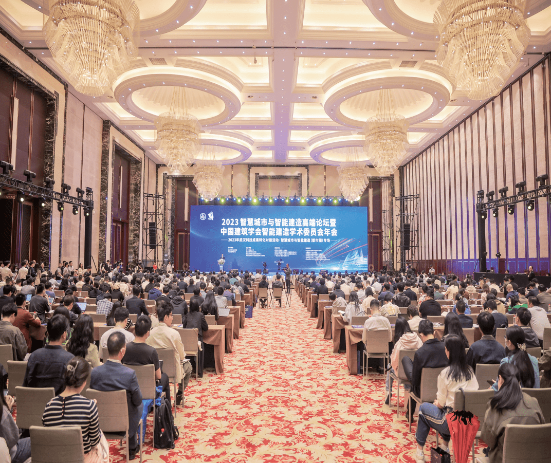 双智展丨智联新生活,推动智能建造与智慧城市联动发展!_产.