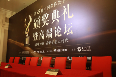 私募金牛奖的签到处