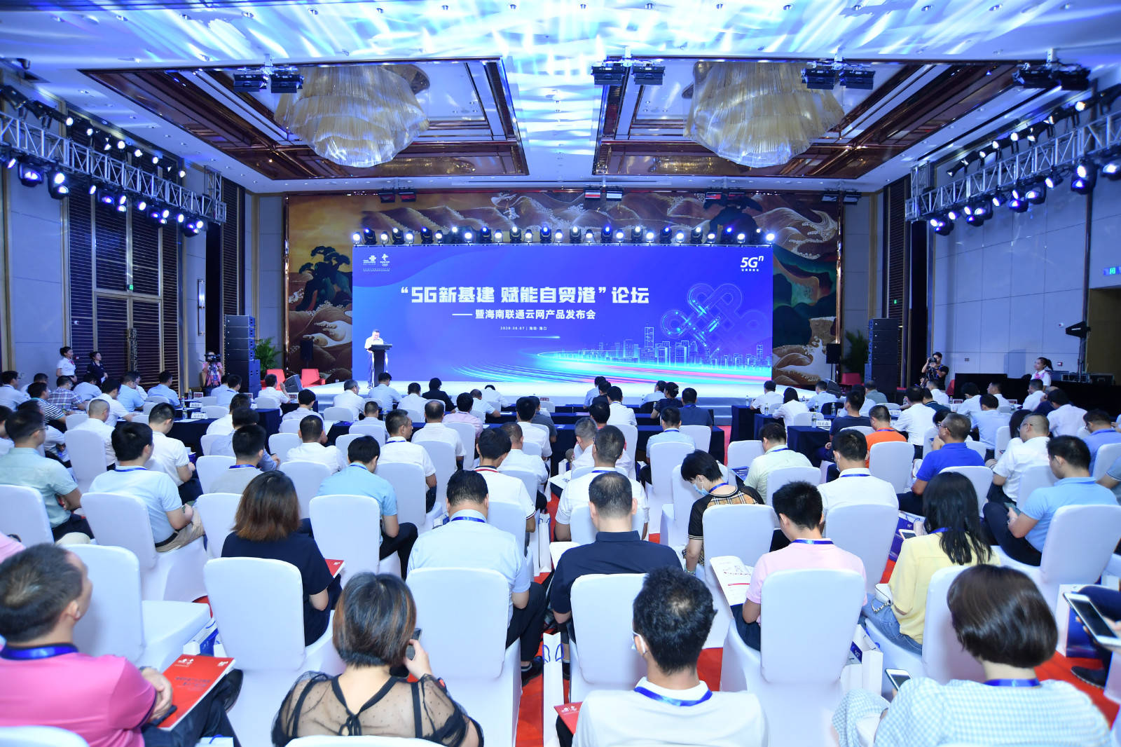海南联通举办"5g新基建 赋能自贸港"论坛-大视野-新闻