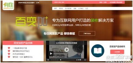 百变加9 7武汉产品说明会报名征集,邀您 武汉装修集采论坛