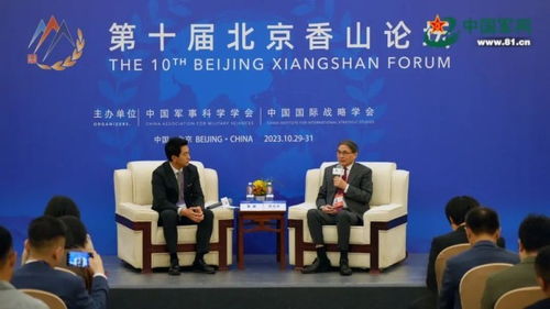北京香山论坛最前线丨一天4场的高频输出,来看中外专家学者的智慧碰撞