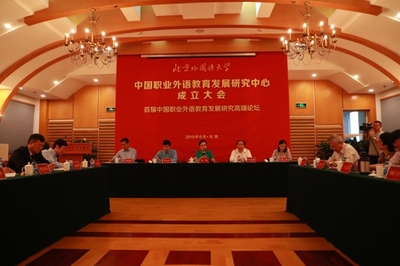 中国职业技术教育学会会长鲁昕:语言已成为非常重要的战略资源