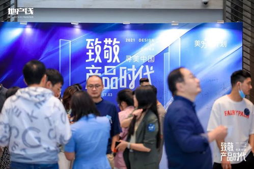 2021寻美中国 致敬产品时代 贵阳城市论坛圆满落幕