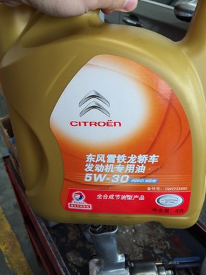 【图】你们用什么机油(1.6T)_雪铁龙C4L论坛_汽车之家论坛