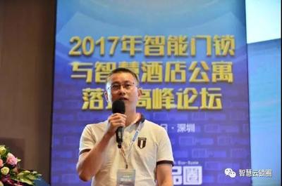 智能门锁行业年度盛事,思锐达举办产业高峰论坛_科技_网