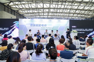 ecpaklog 2019 打造 包装 渠道 新赛道