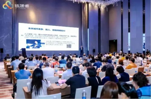 2024大湾区首席人工智能官 caio 高峰论坛举行