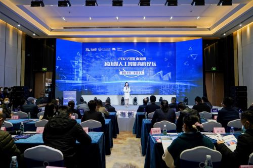 2022智汇南湖湾松山湖人工智能高峰论坛在东莞举行
