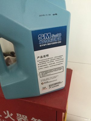 【图】3300公里首保_北汽幻速S6论坛_汽车之家论坛