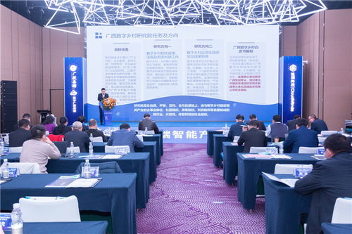 中国东盟云端智能产业发展论坛在南宁成功举办