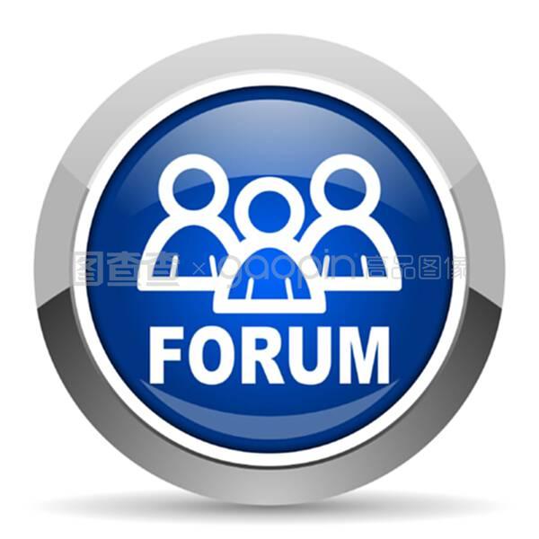 论坛图标 设计的艺术与社区的灵魂