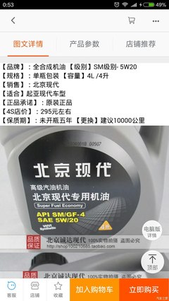 朗动首次保养体验 4S店使用的机油型号与使用感受