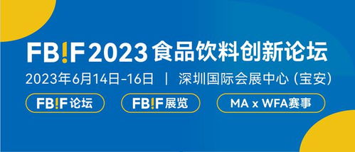 一图看懂fbif2023结构