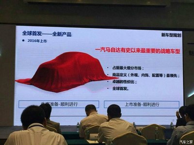 厂家培训内部PPT资料解析 汽车之家越论坛分享