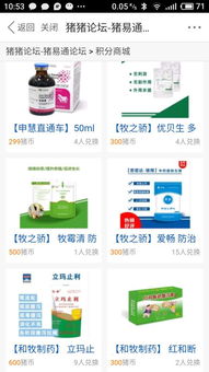 论坛猪币兑换指南 申慧直通车与牧之骄产品上线