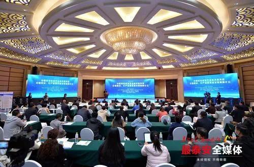 科创赋能，食安天下 共谋食品与农产品高质量发展新篇章——高峰论坛在泰安成功举办