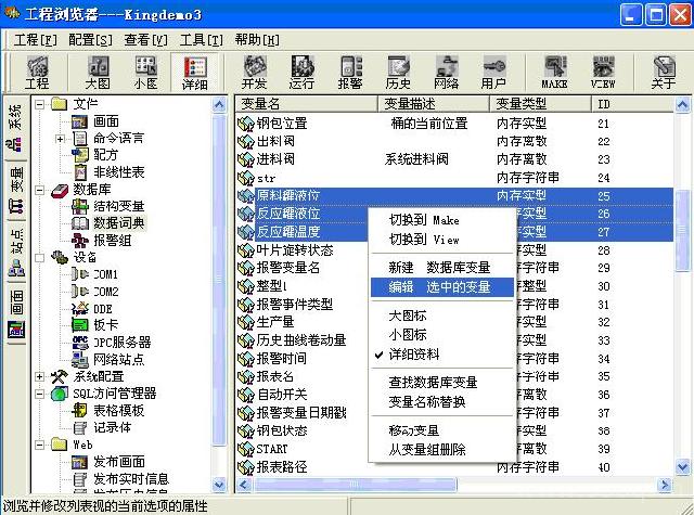 北京亚控组态王6.53自动化软件 产品综述、资源获取与社区交流