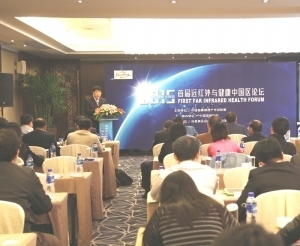 桑乐金在京成功举办“首届远红外与健康中国区论坛”，聚焦健康科技新趋势